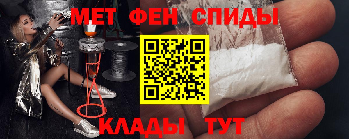 Хабаровск  АМФ 97%  Amphetamine  Amphetamine  Вход с VPN 