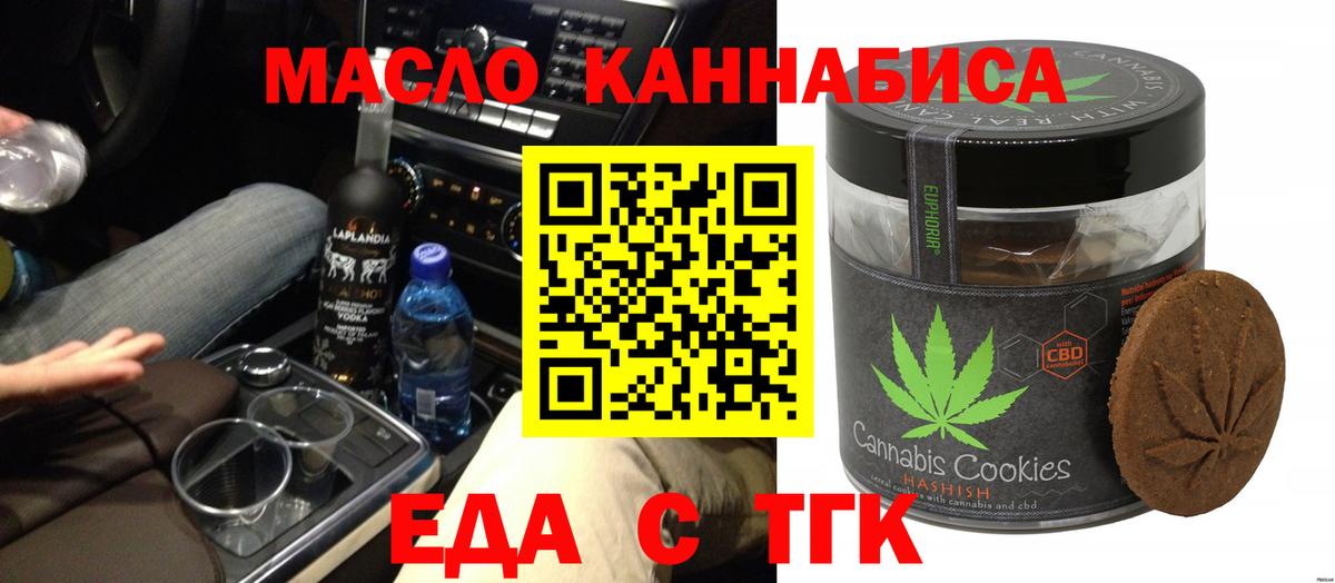 Хабаровск  Cannafood конопля  Вход с VPN 