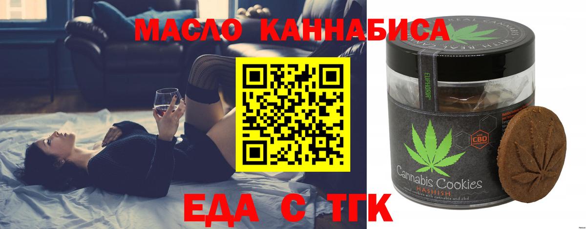 Еда ТГК конопля Хабаровск