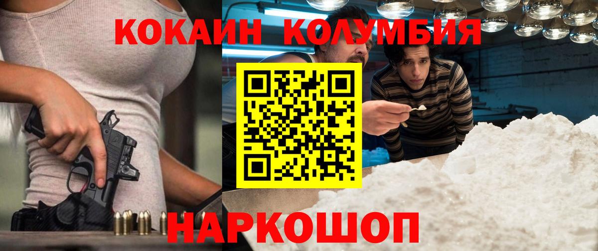 Cocaine VHQ Хабаровск