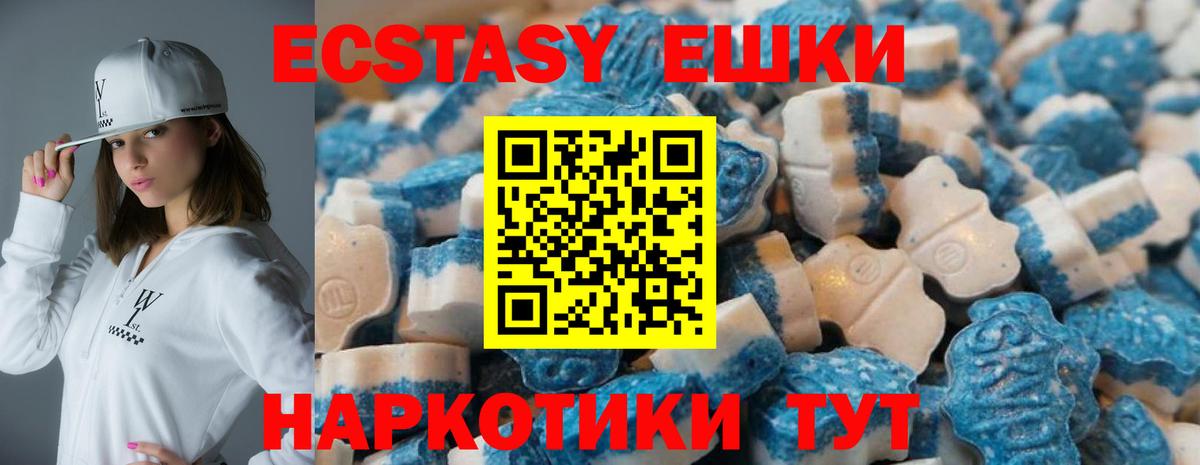 ЭКСТАЗИ  ЭКСТАЗИ MDMA  Вход с VPN  Хабаровск  закладка  Экстази 300 mg 