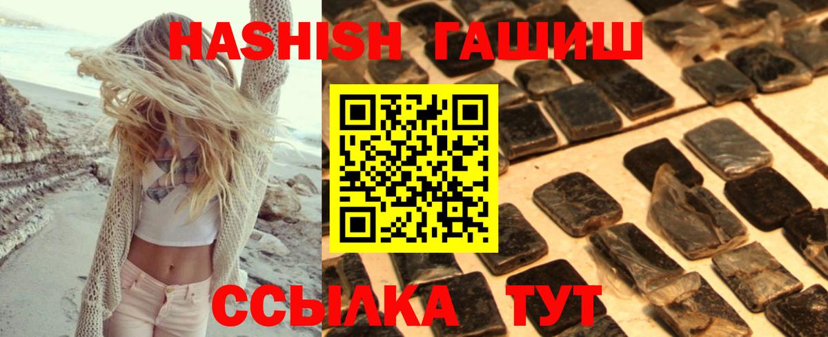 Гашиш hashish Хабаровск
