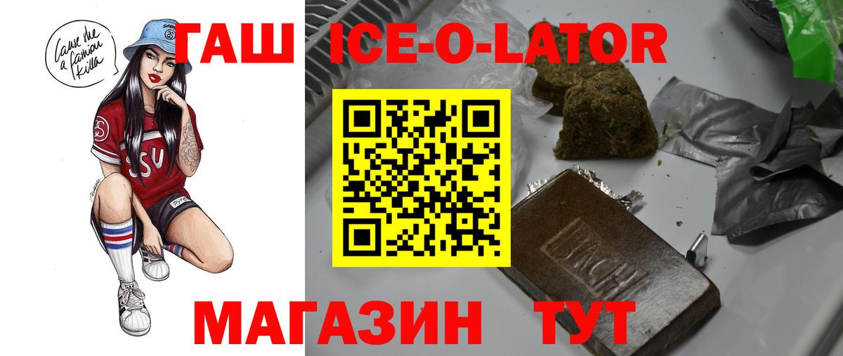 ГАШИШ Cannabis  ГАШИШ  Хабаровск  Вход с VPN  ГАШ хэш 