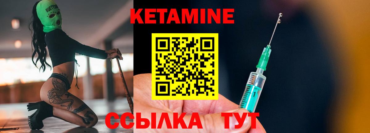 Хабаровск  КЕТАМИН VHQ  Вход с VPN  Кетамин ketamine 