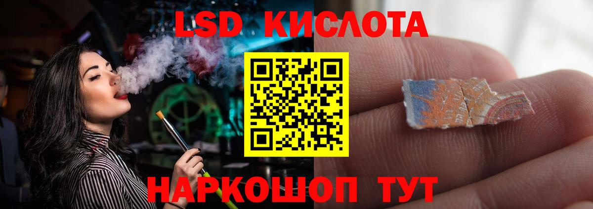 Лсд 25 экстази кислота  Вход с VPN  LSD-25 экстази ecstasy  Хабаровск 
