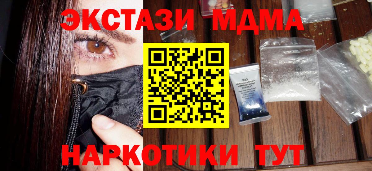 MDMA Molly  Вход с VPN  MDMA  MDMA кристаллы  Хабаровск 