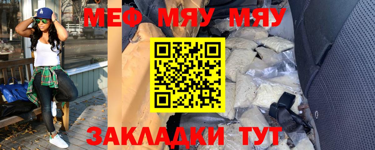 Хабаровск  hydra онион  Вход с VPN  МЕФ  Меф мука  Мефедрон VHQ 