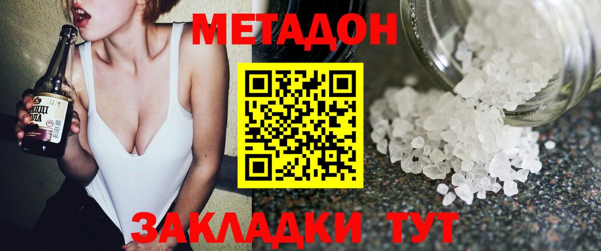 мега зеркало  Вход с VPN  Хабаровск  Метадон methadone  Метадон мёд 