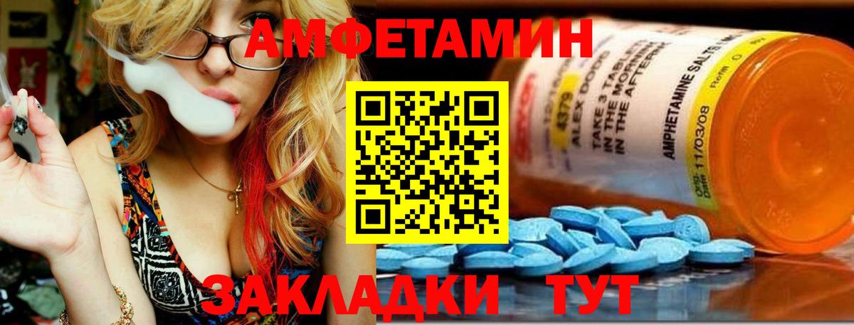Хабаровск  Первитин мет  Вход с VPN 