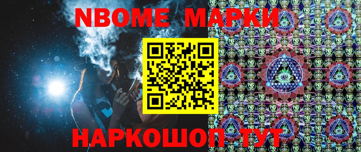 Марки N-bome  Марки N-bome 1,5мг  Вход с VPN  Хабаровск  Марки N-bome 1,5мг 