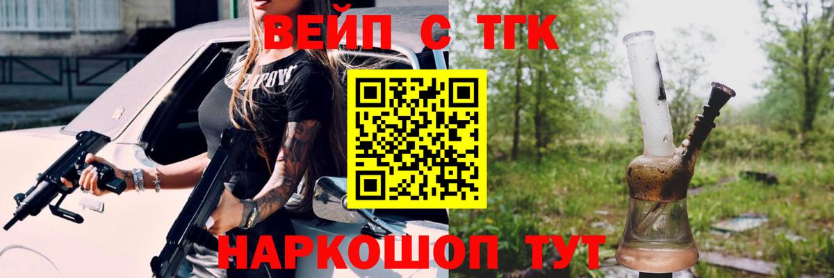 Хабаровск  ТГК THC oil  Вход с VPN 